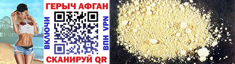 ГЕРОИН Heroin  Купить  Курлово 