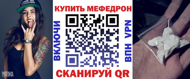 Купить закладки  Курлово  МЯУ-МЯУ мяу мяу 