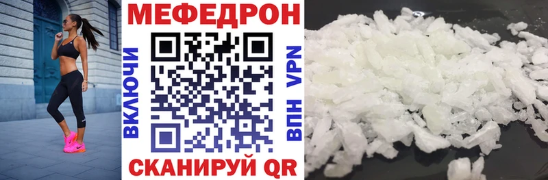 Мефедрон кристаллы Курлово
