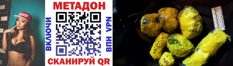 МЕТАДОН кристалл  Купить  Курлово 