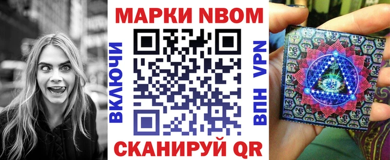 Купить  Курлово  Марки NBOMe 1,8мг 